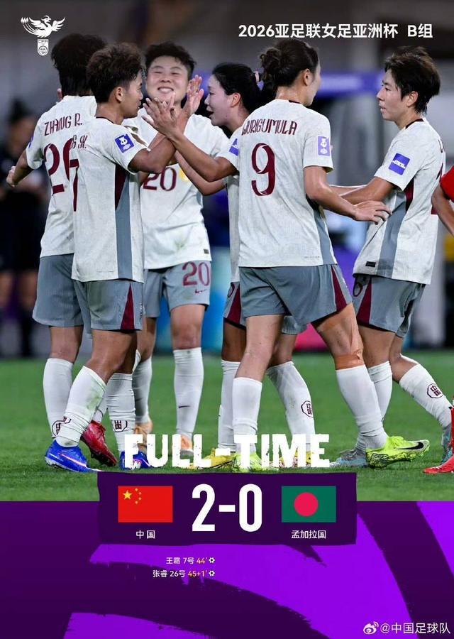 开云电子-王霜世界波吊射 中国女足亚洲杯首战告捷
